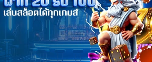 คืนเงินวีไอพีรายสัปดาห์ 5% ไม่จำกัดยอด