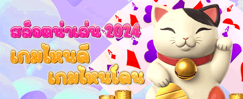 รับโบนัสต้อนรับ 100% สูงสุด 5,000 บาท