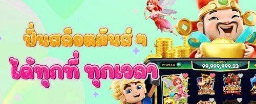 ฟรีสปิน 200 ครั้งในเกมสล็อตกระต่าย
